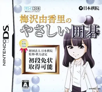 Umezawa Yukari no Yasashii Igo (Japan) box cover front